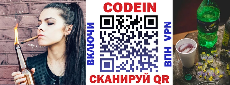 продажа наркотиков  Мураши  Кодеин Purple Drank 