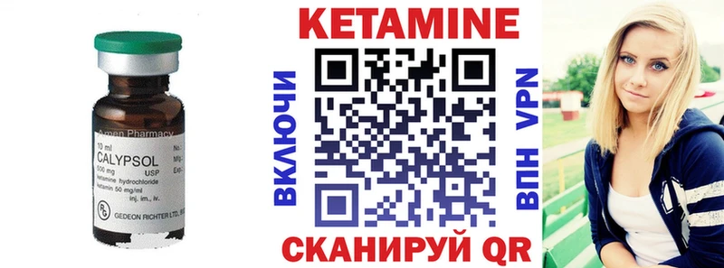 Кетамин VHQ  продажа наркотиков  Мураши 
