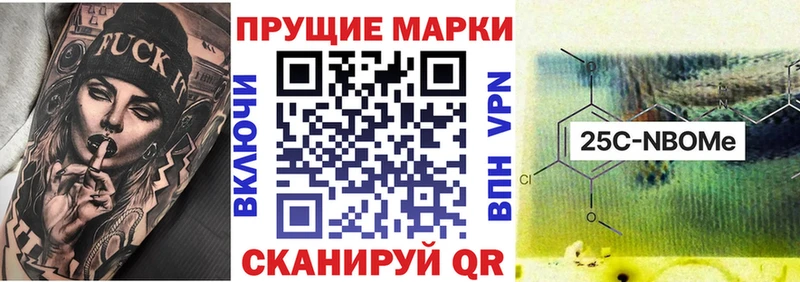 Марки N-bome 1,5мг маркетплейс как зайти Мураши